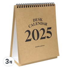 투영디자인 2025 탁상달력, 크라프트, 3개