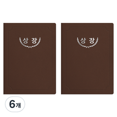 세우세 프리미엄 지레자 상장케이스 라운드형 상장 A4, 갈색 + 은박, 6개