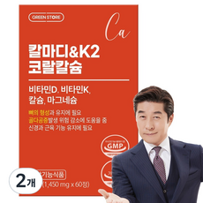 GREEN STORE 鈣鎂D & 維生素K2 珊瑚鈣, 2個, 60錠