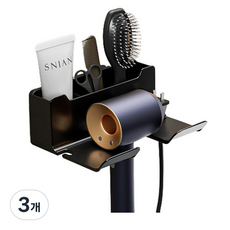 現代烘乾機支架 3 個隔間, 3個, 黑色