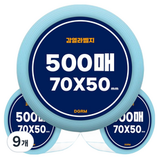圓形 條碼感熱標籤紙 500p, 9個