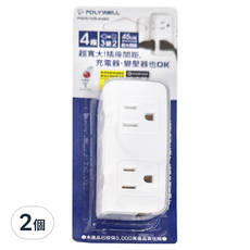 POLYWELL 寶利威爾 2 座 2P + 2 座 3 轉 2 小壁插, 9.6cm, PW15-T05-A083, 2個
