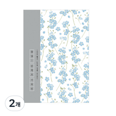 印度西打花壇365時間表計畫本 永恆型, 勿忘我