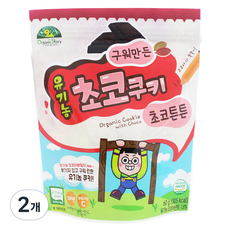 오가닉스토리 유아용 유기농 초코쿠키 초코튼튼, 2개, 60g, 초코맛