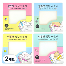 Sweet Day 半透明便利貼 50張 x 4款組合 90 x 90 mm, 白色透明, 2套