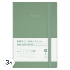 테이블토크 위클리플래너 하드커버, 애쉬그린, 3개