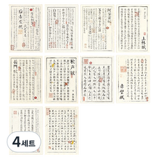 Laventia 書法古書文字韓紙 10種 x 3p 套組, 4套, 類型 4