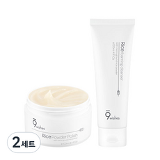 9wishes 米粹潔顏組, 2套