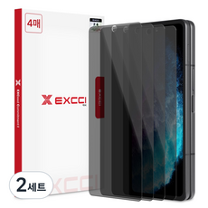 엑씨 글리터 사생활보호 프라이버시 2.5D 라운드컷 강화유리 휴대폰 액정보호필름 4p 세트, 2세트