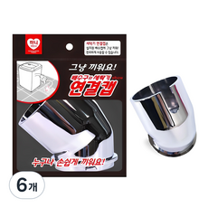 하니 세탁기 연결 캡, 6개