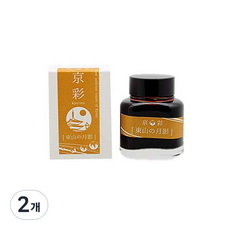 교토 병잉크 교이로 40ml, 히가시야마, 2개