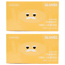Double Safe 食品用多功能丁腈手套 100個, 白色, 小(S), 2盒