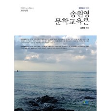 宋元榮 文學教育論(2021)：任用考試備考, 威爾比斯