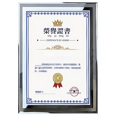 FOSO 玻璃獎狀框證書相框 A4 雙邊銀 可立掛, 1個