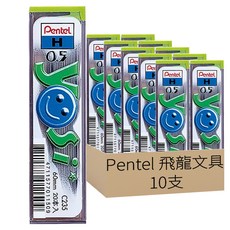 Pentel 飛龍文具 YOSI 替芯 C235-H, 0.5mm, 10支