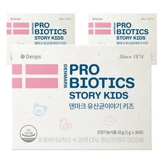 Denps 丹麥兒童乳酸菌, 30g, 3個