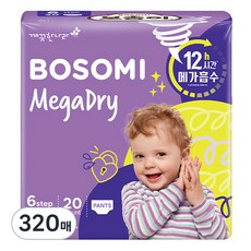 BOSOMI MegaDry褲型尿布, 第6階段, 320片