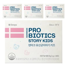 Denps 丹麥兒童乳酸菌, 30g, 4盒