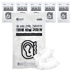 그레이거 1회용 비닐 귀마개, 600개