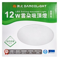 DANCELIGHT 舞光 LED 雲朵吸頂燈 12W 薄型, 自然光, 1個