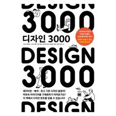 設計3000, 智耕社, 大谷英明 等
