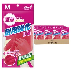 OP 愛家 耐用強化 廚房手套 M 12雙 天然植物性配方 厚度提升 乾爽 防黏 9.5 x 32.5cm 粉紅色