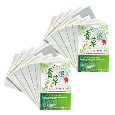 八味一方 遠紅外線一條根 MIT台灣新科技 無溶劑精油貼片, 10片, 2包