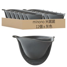 minono 米諾諾 矽膠止滑加厚防燙套, 灰色, 12個