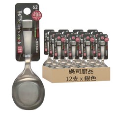 樂司廚品 不銹鋼便當匙 12支, 銀色, 便當匙, 1組