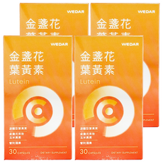 WEDAR 薇達 金盞花葉黃素 30顆 游離型 金盞花萃取 智利酒果萃取, 0.6g, 4盒