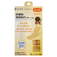 SavDerm 舒膚貼 疤痕貼片 未滅菌 膚色, 1入, 1片