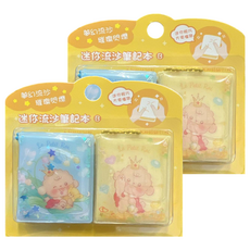 StarQ 明日工作室 小國王羅娃迷你流沙筆記本 B款, 黃色, 2個