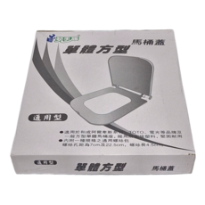 動手族 通用型 單體方型馬桶蓋, 白色, 1個