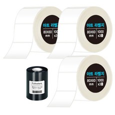 Dada藝術標籤 80*60mm 3入+全彩色蠟帶 80mm*300m, 1組, 1000格