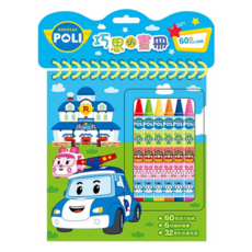 ROBOCAR POLI 波力 波力巧思小畫冊, 1本