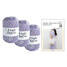 yarna H백 메탈릭 플레이 코드 70g 3p + 인쇄도안 세트 뜨개질 DIY 패키지, 107 퍼플, 1세트