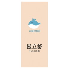 i3KOOS 磁立舒 3500高斯 磁力貼, 透氣不悶熱, 容易撕除無殘膠, 溫和低刺激, 10枚, 2包