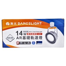 DANCELIGHT 舞光 軌道燈 AR14W 基礎光 5700K, 白色, 1個