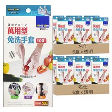 名仕 拋棄式手套 12盒 100個 透明 28cm 萬用 隔離 防護