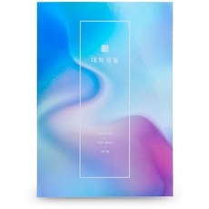 RIHOON 4個月份學習規劃本, Blue Wave