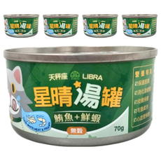 Catfeet 星晴湯罐天秤座 含omega-3&6 使用新鮮食材製成 不添加防腐劑 肉塊厚實, 天秤座(鮪魚 + 鮮蝦), 70g, 5罐