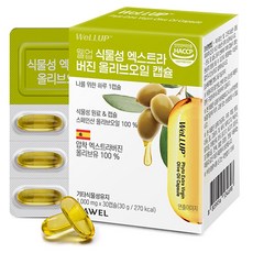wellup 植物性特級初榨橄欖油膠囊 30g, 1個, 30錠