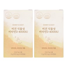 마미앤대디 비건 식물성 비타민D 4000IU 9g, 60정, 2개