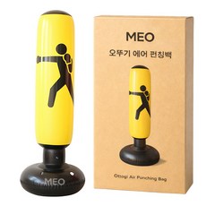 메오 오뚜기 에어 펀칭백, 옐로우
