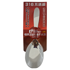 PLUS PERFECT 理想 極緻316 不鏽鋼 湯匙, 12.5cm, 兒童平底匙, 1支