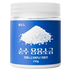 비소뉴 순수 용융소금, 150g, 1개