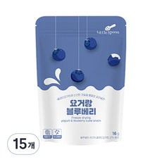 리틀스푼 요거트 큐브스낵, 블루베리, 16g, 15개