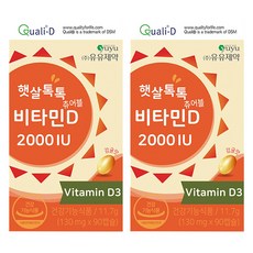 유유제약 햇살톡톡 츄어블 비타민D 2000IU 11.7g, 90정, 2개