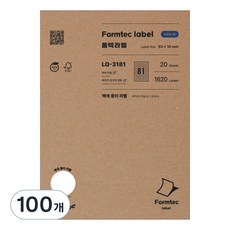 Formtec LQ-3181 激光/噴墨標籤 20張, 5個