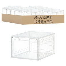 AMOS 亞摩斯 CLEAR磁吸式塑膠鞋盒 小款 12件組 GBN017WH-12, 白色, 1套
